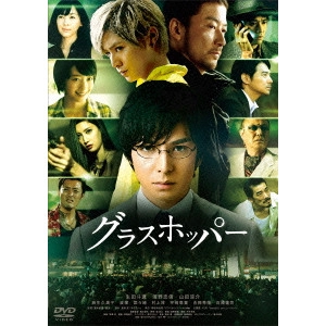 TAKIMOTO TOMOYUKI / 瀧本智行 / グラスホッパー スタンダード・エディション
