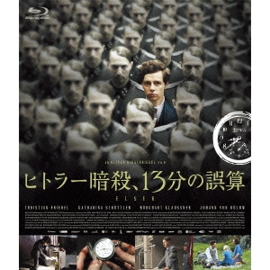 OLIVER HIRSCHBIEGEL / オリヴァー・ヒルシュビーゲル / ヒトラー暗殺、13分の誤算