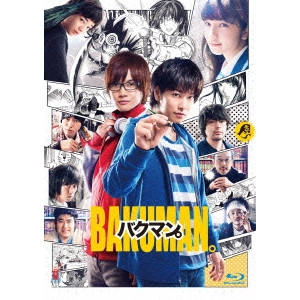 HITOSHI ONE / 大根仁 / バクマン。