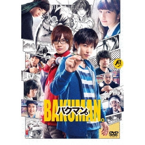 HITOSHI ONE / 大根仁 / バクマン。