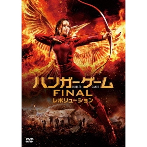 Nina Jacobson / ニーナ・ジェイコブソン / ハンガー・ゲーム FINAL:レボリューション