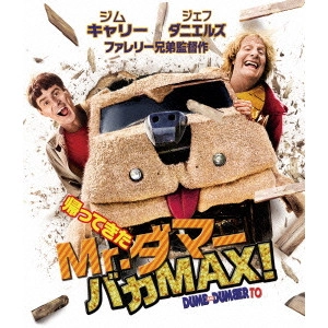 PETER FARRELLY / ピーター・ファレリー / 帰ってきたMr.ダマー バカMAX!