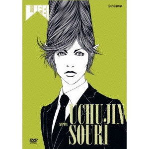 UCHIMURA TERUYOSHI / 内村光良 / LIFE! ~人生に捧げるコント~ series 宇宙人総理
