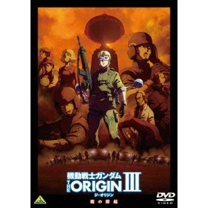 今西隆志 / 機動戦士ガンダム THE ORIGIN III