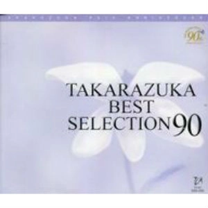 TAKARAZUKA REVUE COMPANY / 宝塚歌劇団 / 宝塚ベストセレクション90