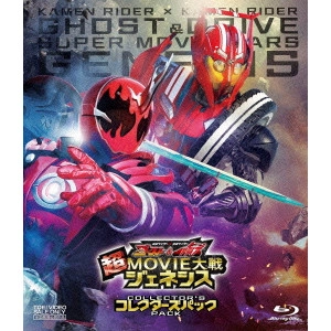KANEDA OSAMU / 金田治 / 仮面ライダー×仮面ライダー ゴースト&ドライブ 超MOVIE大戦ジェネシス コレクターズパック