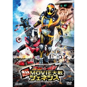 KANEDA OSAMU / 金田治 / 仮面ライダー×仮面ライダー ゴースト&ドライブ 超MOVIE大戦ジェネシス