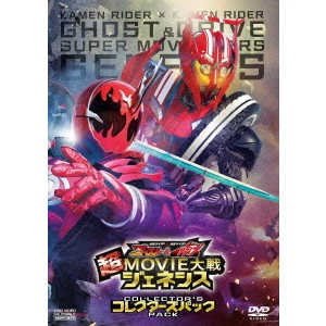 KANEDA OSAMU / 金田治 / 仮面ライダー×仮面ライダー ゴースト&ドライブ 超MOVIE大戦ジェネシス コレクターズパック