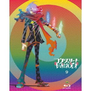 水島精二 / コンクリート・レボルティオ~超人幻想~ 第9巻
