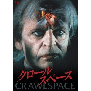 DAVID SCHMOELLER / デヴィッド・シュモーラー / クロールスペース