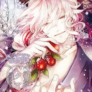 (ドラマCD) / ふたり、温めあうCD 春告と雪息子 第五章 ハクマ CV興津和幸 / FUTARI.ATATAMEAU CD HARUTSUGE TO YUKI MUSUKO DAI 5 SHOU HAKUMA CV OKITSU KAZUYUKI