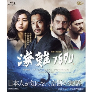 田中光敏 / 海難1890