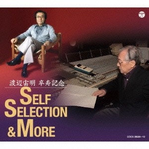 CHUMEI WATANABE / 渡辺宙明 / 渡辺宙明 卒寿記念~CHUMEI SELF SELECTION~(仮)