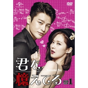 SEO INGUK / ソ・イングク / 君を憶えてる DVD-SET1