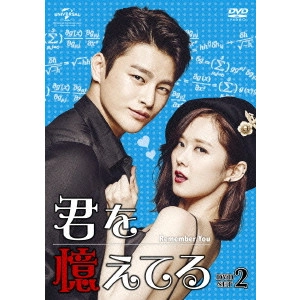 SEO INGUK / ソ・イングク / 君を憶えてる DVD-SET2