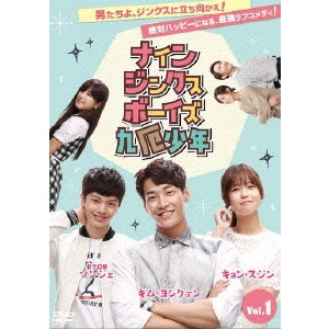 V.A. / オムニバス / ナイン・ジンクス・ボーイズ~九厄少年~DVD-BOX1