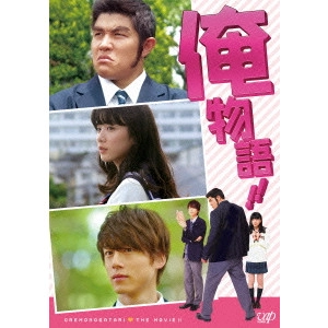 YUTO KAWAI / 河合勇人 / 映画「俺物語!!」