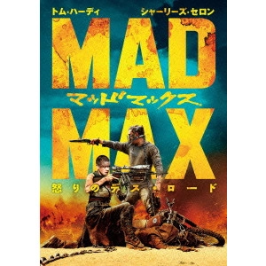 GEORGE MILLER / ジョージ・ミラー / マッドマックス 怒りのデス・ロード