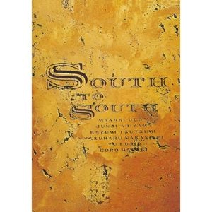 上田正樹とSOUTH TO SOUTH / シンパイスナ、アンシンスナ
