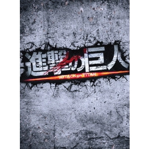 SHINJI HIGUCHI / 樋口真嗣 / 進撃の巨人 ATTACK ON TITAN 豪華版