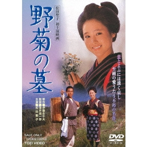 澤井信一郎 / 野菊の墓
