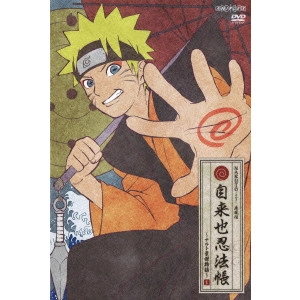 伊達勇登 / NARUTO-ナルト- 疾風伝 自来也忍法帳~ナルト豪傑物語~ 1