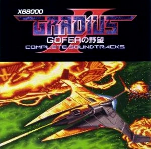 GAME MUSIC / (ゲームミュージック) / X68000 グラディウスII GOFERの野望 COMPLETE SOUNDTRACKS