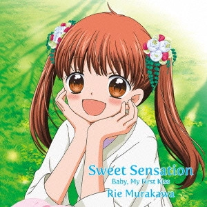 村川梨衣 / "Sweet Sensation/Baby,My First Kiss" / SWEET SENSATION/BABY.MY FIRST KISS