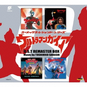 ウルトラマン / ウルトラマンガイア O.S.T リマスターBOX