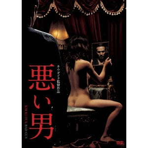 KIM KI DUK / キム・ギドク / 悪い男