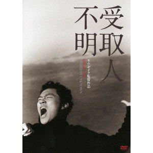 KIM KI DUK / キム・ギドク / 受取人不明