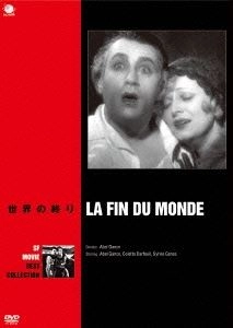 ABEL GANCE / アベル・ガンス / 世界の終り