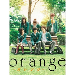橋本光二郎 / orange-オレンジ- 豪華版