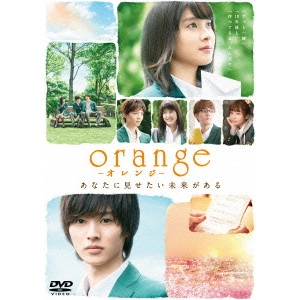 橋本光二郎 / orange-オレンジ-