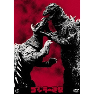 MOTOYOSHI ODA / 小田基義 / ゴジラの逆襲