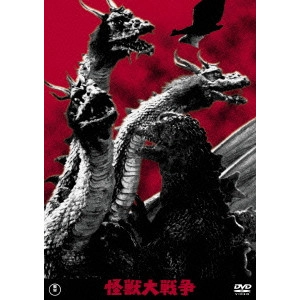 ISHIRO HONDA / 本多猪四郎 / 怪獣大戦争
