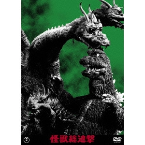 ISHIRO HONDA / 本多猪四郎 / 怪獣総進撃