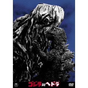 YOSHIMITSU SAKANO / 坂野義光 / ゴジラ対ヘドラ