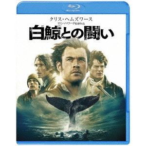 RON HOWARD / ロン・ハワード / 白鯨との闘い
