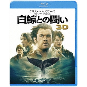 RON HOWARD / ロン・ハワード / 白鯨との闘い