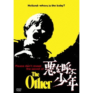 ROBERT MULLIGAN / ロバート・マリガン / 悪を呼ぶ少年