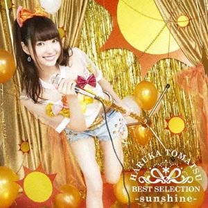 HARUKA TOMATSU / 戸松遥 / 戸松遥 BEST SELECTION -sunshine-