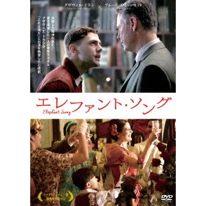 CHARLES BINAMÉ / シャルル・ビナメ / エレファント・ソング