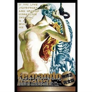 フェルナンド・アラバール / フェルナンド・アラバール初期作品集　無修正完全版