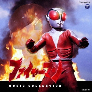 TORU FUYUKI / 冬木透 / ファイヤーマン MUSIC COLLECTION