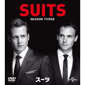 ガブリエル・マクト / SUITS/スーツ シーズン3 バリューパック