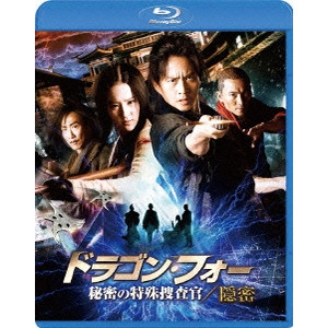 GORDON CHAN / ゴードン・チャン / ドラゴン・フォー 秘密の特殊捜査官/隠密 スペシャル・エディション
