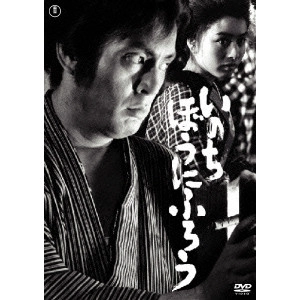 MASAKI KOBAYASHI / 小林正樹 / いのち・ぼうにふろう