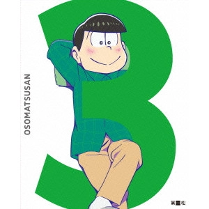 FUJITA YOICHI / 藤田陽一 / おそ松さん 第三松