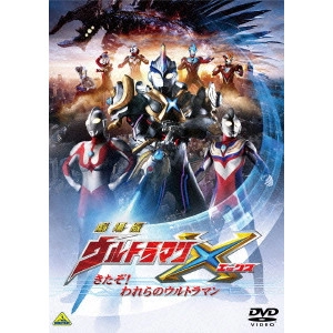 TAGUCHI KIYOTAKA / 田口清隆 / 劇場版ウルトラマンX きたぞ!われらのウルトラマン